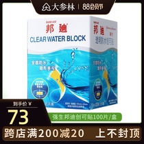 Johnson & Johnson Bondi transparent waterproof bandage 100 breathable infection anti-wear foot household bandage stickers blood-stopping stickers