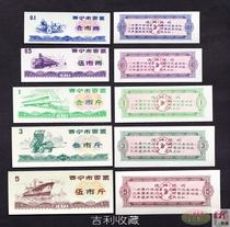 Qinghai Provinces Xining City Noodle Ticket 73-Year Five All-Original Knife Whole 5 catties