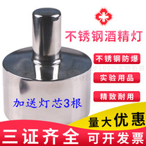 Portable stainless steel alcohol lamp pedicure cupping experiment heating 200ml 400ml fire safety explosion-proof