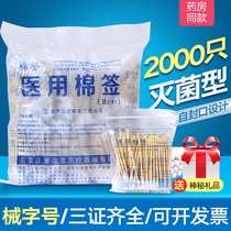Cotton swabs sterile cotton swabs disposable single-headed wooden sticks disinfection cotton swabs sterilized household cosmetic cotton swabs 2000