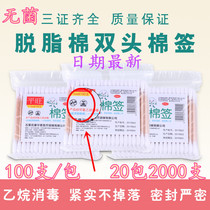 2000 sticks of cotton swabs cotton baseball double-headed aseptic ear sterilization makeup remover cotton swabs