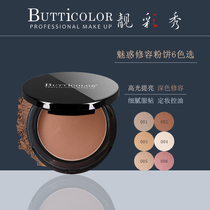 Beautiful show butticolor charm powder cake Gao Shadow three-dimensional repair control oil fixed makeup natural service