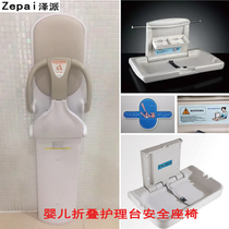 Third bathroom wall-mounted seat mother and baby room baby care table public places baby diaper change nursing bed