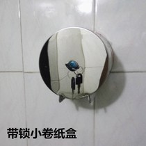 304 stainless steel with lock small roll paper box hotel toilet toilet paper roll holder roll paper tray