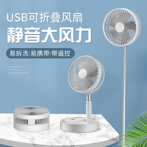  USB small fan charging portable mini student mute folding telescopic desktop office floor-to-ceiling home dormitory