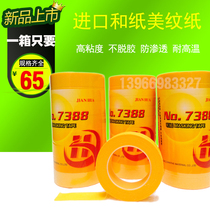 Washi tape Imported 7388 color separation paper High viscosity no glue yellow masking paper