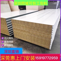 Shenzhen color steel plate partition wall ceiling dust-free purification workshop installation rock wool board foam board package