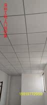 Shenzhen gypsum board ceiling gypsum board ceiling ceiling 600*600 ceiling PVC clean board coating board moisture proof board