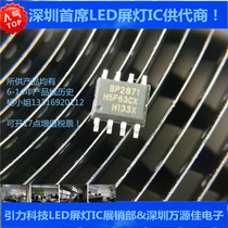 BP2871 BP2872 High power smart home lighting dual PWM dimming