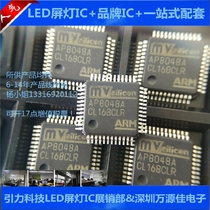 AP8048A (Mountain View)Cost-effective audio application processor (spot sample available)