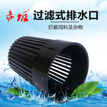 Akasaka filter drain surface water mouth Koi fish pond multifunctional drain surface water outlet leaf barrier