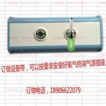 Order making equipment with medical equipment with hospital cable callers Medical talkback system Center for oxygen equipment