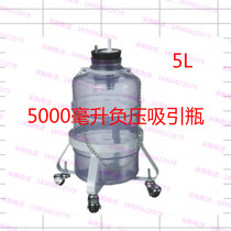 Waste liquid waste liquid bottle with trolley 5000C liter waste liquid vacuum gauge bottle suction system