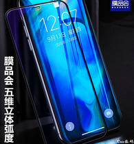 Film products will be five-dimensional three-dimensional carved full screen for iphone12XSMAXiphone13xr11Promax