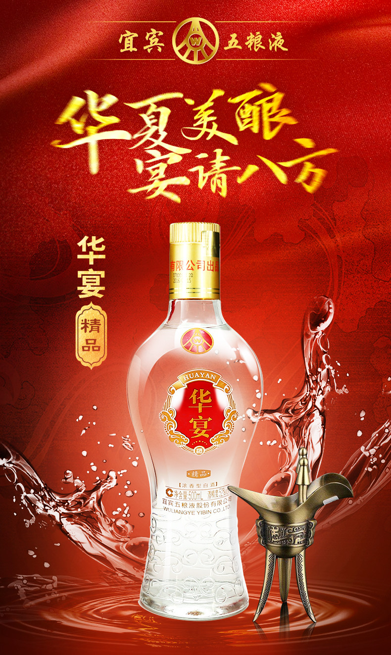 天猫【中酒网五粮液】华宴52度500ml*6