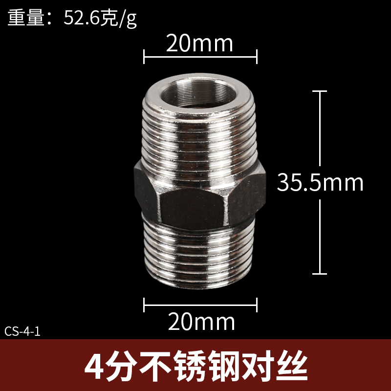 04不锈钢水管接头三通弯头对丝内外丝直接直通4分连接头配件大全 (1627207:3232483:Color classification:4分不锈钢对丝)