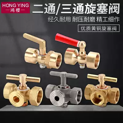 All copper pressure gauge two-way plug valve 4 minutes to F20 * 1 5 boiler instrument instrument high pressure thickening three-way valve