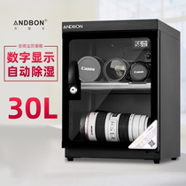 Andebao 30 Litres Drying Cabinet Electronic Anti-Tide Tank Dehumidification Constant Wet Cabinet Lens Single Counter Camera Capacitive Mark Drone