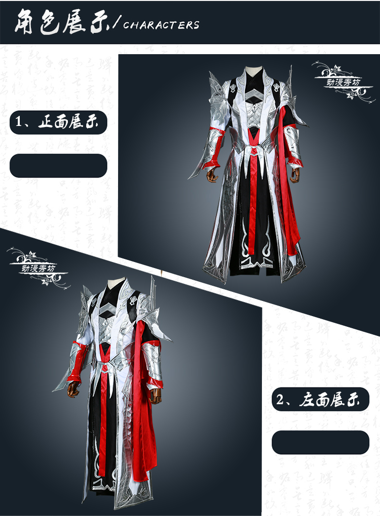 剑三/剑网三cosplay/新套装天策男驰冥_双氙车灯改装网