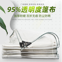 Transparent rainproof cloth thick rain cloth tarpaulin balcony rainproof cloth insulation oil cloth outdoor tarpaulin plastic cloth