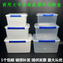 Heightened and thickened large commercial white fresh-keeping box rectangular plastic transparent refrigerator freezer storage microwave box