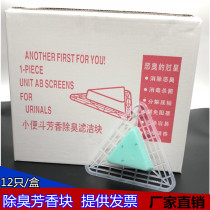 Urinal deodorant triangle block toilet aromatic ball mens toilet aromatherapy filter cleaning block urine bucket manufacturer