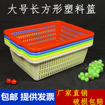 Plastic basket rectangular commercial washing vegetables draining water spicy hot washing vegetables fruit extra large vegetable basket household large basket