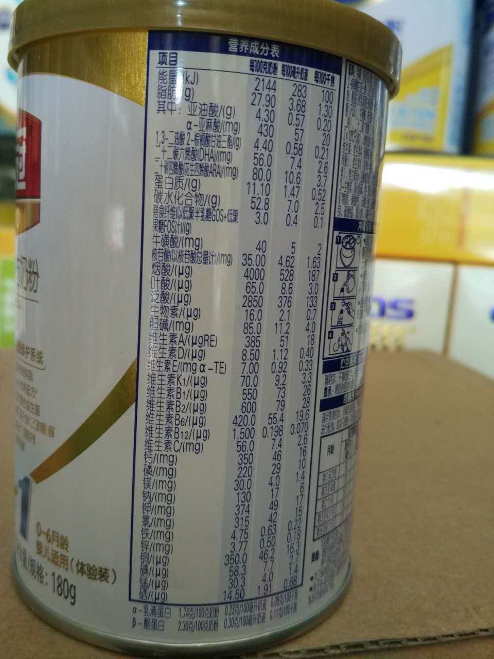 6罐包邮伊利金领冠珍护1段180g婴儿配方奶粉17年10月源码