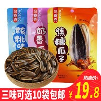 Mosaic caramelized pecan milk melon seeds small package sunflower seeds casual snacks nuts fried snacks