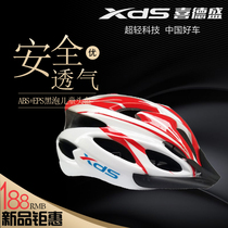 Mens and womens cycling helmets Balance car bicycle Xidesheng universal protective gear helmet