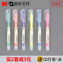 Morning light fluorescent marker pen Candy color double-headed glitter color pen Set of silver pen Hand account pen flash pen Word pen Rough stroke focus set marker pen color student highlighter pen