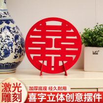 Wedding room layout decoration decoration decoration wedding special scene three-dimensional wedding Double Happy word paste wedding supplies