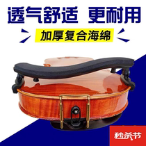Violin shoulder rest 1 2 3 4 8 shoulder pad accessories violin shoulder pad plastic thickened sponge shoulder pad