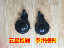 Five-star double-sign brake Taizhou brake 90 80 bicycle brake Tangze brake device