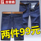 Summer thin denim shorts men's five-point casual jeans men's slim straight men's loose seven-point pants Summer thin denim shorts men's five-point casual jeans men's slim straight men's loose seven-point pants
