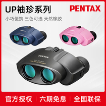 Japan pentax Pentax telescope up High power HD portable outdoor travel childrens binocular glasses gift