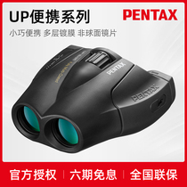 Japan pentax Pentax telescope up High-power high-definition professional outdoor scene portable double-barrel waterproof looking glasses
