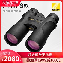 Japan Nikon Nikon telescope prostaff 7s high-power high-definition night vision professional bird watching glasses