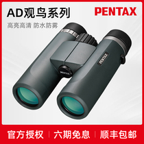 Japan pentax Pentax telescope ad high-power high-definition night vision portable professional outdoor scene double-barrel birdwatching mirror
