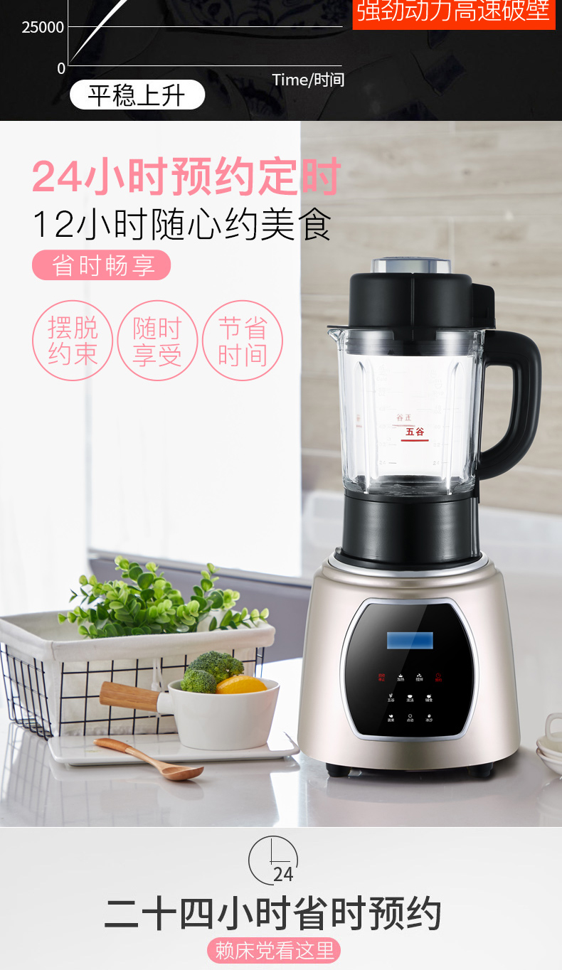 强劲动力高速破璧25000平稳上升Time/时间24小时预约定时12小时随心约美食省时畅享摆脱\/随时节省约束八享受八时间五谷24二十四小时省时预约赖床党看这里-推好价 | 品质生活 精选好价