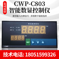 Shanghai Will Too CWP-C803 Temperature pressure liquid level number explicit control instrument relay to send output