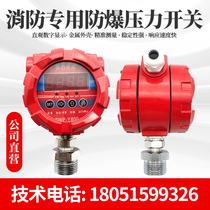 High precision explosion protection fire low pressure pressure switch intelligent digital display pressure controller DN15DN25 pipe thread
