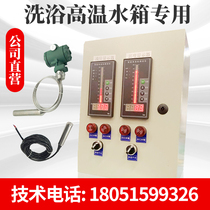 High-precision boiler bathing bath bath bath bath special water tank water temperature level meter temperature liquid level control box display