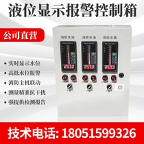 Fire Pool Liquid Level Display Alarm Box Tank Water Level Display Control Meter Level Gauge Water Level Gauge
