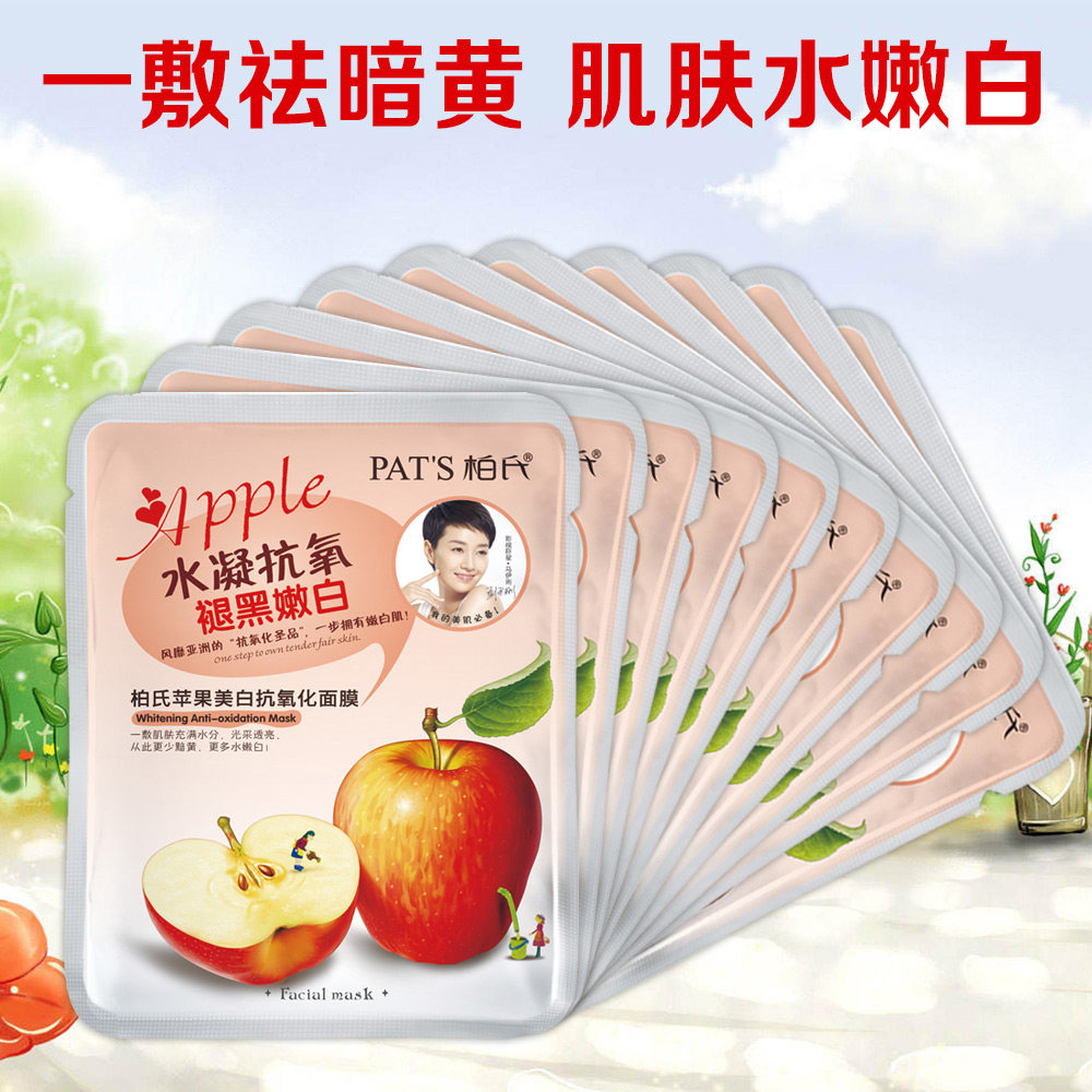 柏氏苹果美颜面膜25ml*10片装女 春夏补水保湿收缩毛孔膜贴化妆品