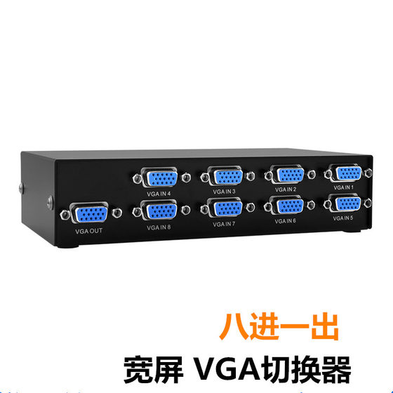 Maito Weiju MT-15-8H 8- 포트 VGA 스위치 8 인 및 1 아웃 디스플레이 Sharer Widescreen HD Maito Weiju MT-15-8H 8- 포트 VGA 스위치 8 인 및 1 아웃 디스플레이 Sharer Widescreen HD