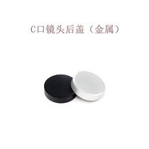 C-mount (25 4mm) Film Lens TV Industrial Lens Metal Back Cover C-mount Metal back cover