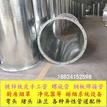 Spiral duct tin sheet handmade pipe galvanized ventilation duct round duct stainless steel exhaust pipe square duct