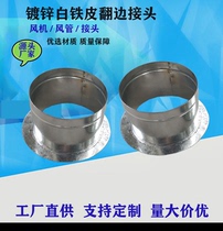 Stainless steel ventilation duct exhaust duct white iron sheet smoke exhaust duct galvanized spiral duct fittings custom processing factory