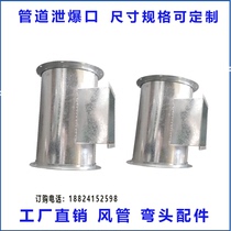 Galvanized spiral pipe blowout carbon steel stainless steel seamless welded air pipe round pipe valve day round elbow